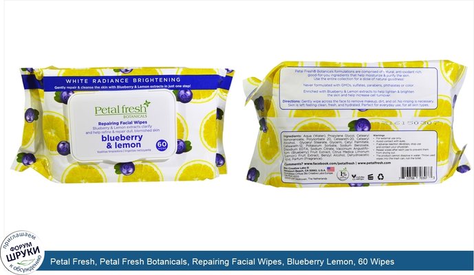 Petal Fresh, Petal Fresh Botanicals, Repairing Facial Wipes, Blueberry Lemon, 60 Wipes