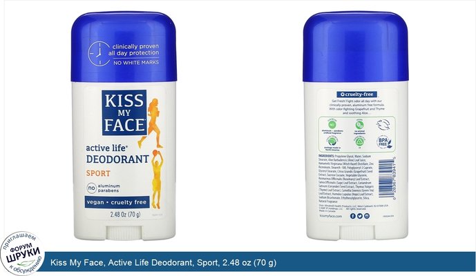 Kiss My Face, Active Life Deodorant, Sport, 2.48 oz (70 g)