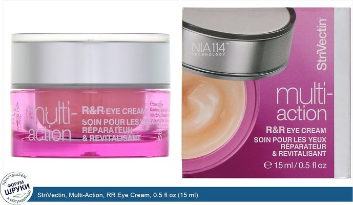 StriVectin, Multi-Action, RR Eye Cream, 0.5 fl oz (15 ml)