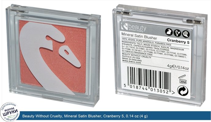 Beauty Without Cruelty, Mineral Satin Blusher, Cranberry 5, 0.14 oz (4 g)