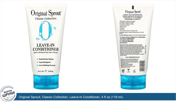 Original Sprout, Classic Collection, Leave-In Conditioner, 4 fl oz (118 ml)