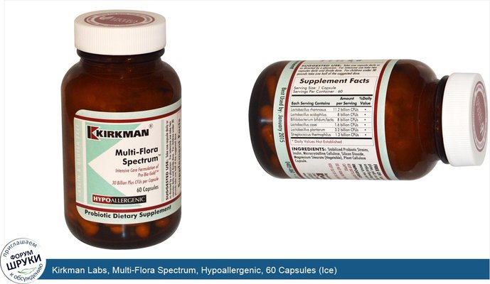 Kirkman Labs, Multi-Flora Spectrum, Hypoallergenic, 60 Capsules (Ice)