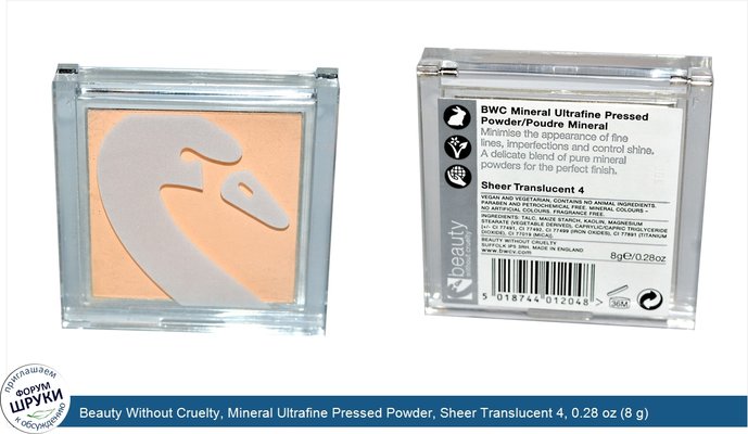 Beauty Without Cruelty, Mineral Ultrafine Pressed Powder, Sheer Translucent 4, 0.28 oz (8 g)