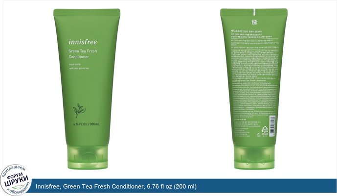 Innisfree, Green Tea Fresh Conditioner, 6.76 fl oz (200 ml)