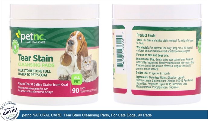 petnc NATURAL CARE, Tear Stain Cleansing Pads, For Cats Dogs, 90 Pads