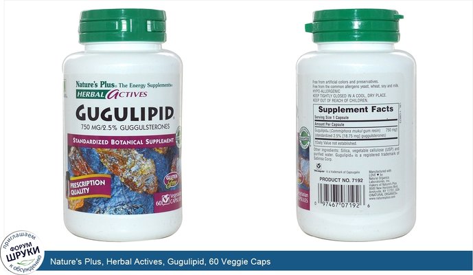 Nature\'s Plus, Herbal Actives, Gugulipid, 60 Veggie Caps
