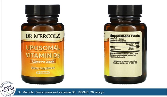 Dr. Mercola, Липосомальный витамин D3, 1000МЕ, 30 капсул