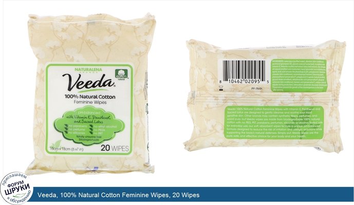 Veeda, 100% Natural Cotton Feminine Wipes, 20 Wipes