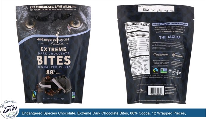 Endangered Species Chocolate, Extreme Dark Chocolate Bites, 88% Cocoa, 12 Wrapped Pieces, 4.2 oz (119 g)