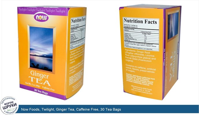 Now Foods, Twilight, Ginger Tea, Caffeine Free, 30 Tea Bags