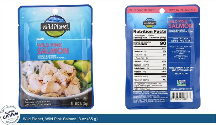 Wild Planet, Wild Pink Salmon, 3 oz (85 g)