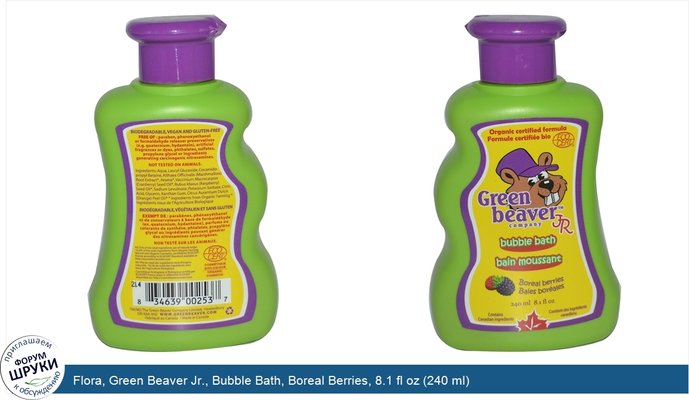 Flora, Green Beaver Jr., Bubble Bath, Boreal Berries, 8.1 fl oz (240 ml)