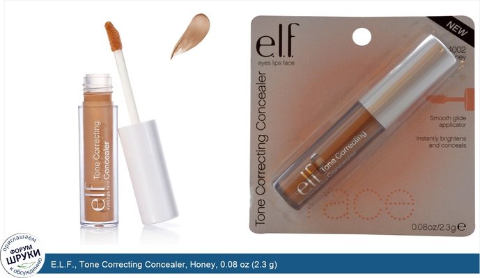 E.L.F., Tone Correcting Concealer, Honey, 0.08 oz (2.3 g)