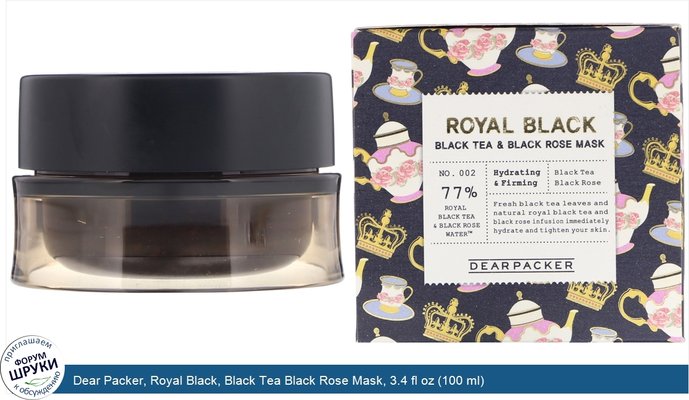 Dear Packer, Royal Black, Black Tea Black Rose Mask, 3.4 fl oz (100 ml)