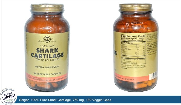 Solgar, 100% Pure Shark Cartilage, 750 mg, 180 Veggie Caps