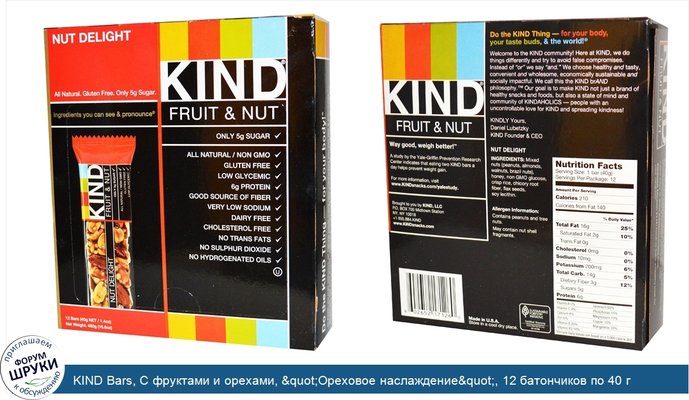 KIND Bars, С фруктами и орехами, &quot;Ореховое наслаждение&quot;, 12 батончиков по 40 г