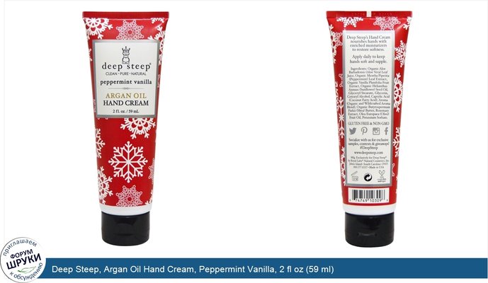 Deep Steep, Argan Oil Hand Cream, Peppermint Vanilla, 2 fl oz (59 ml)