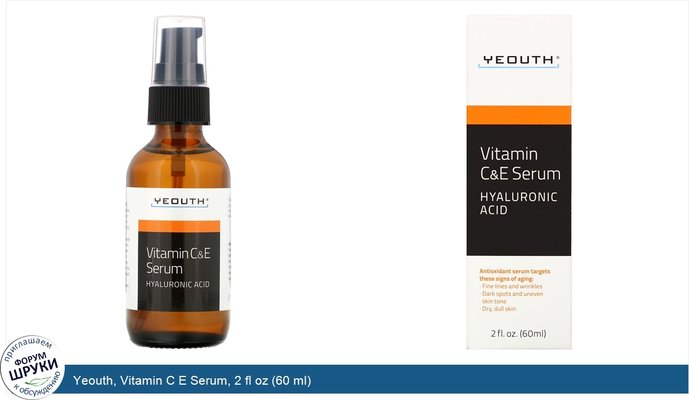 Yeouth, Vitamin C E Serum, 2 fl oz (60 ml)