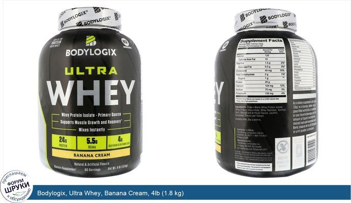 Bodylogix, Ultra Whey, Banana Cream, 4lb (1.8 kg)