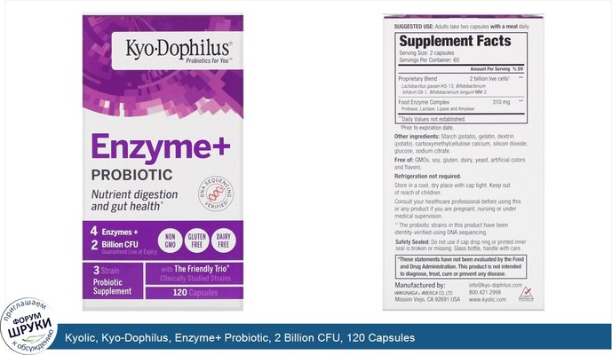 Kyolic, Kyo-Dophilus, Enzyme+ Probiotic, 2 Billion CFU, 120 Capsules