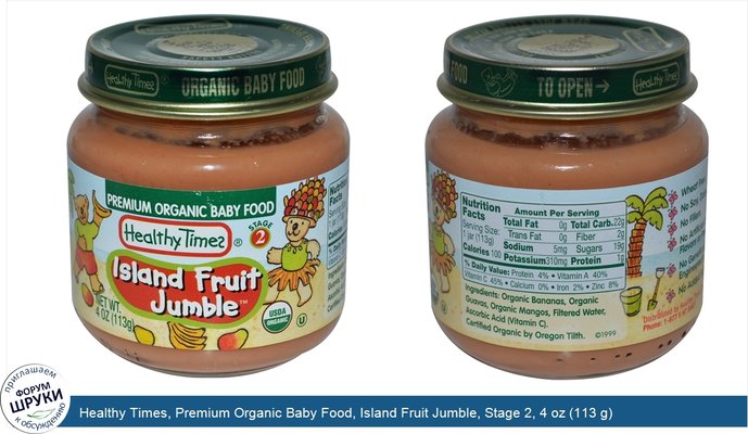 Healthy Times, Premium Organic Baby Food, Island Fruit Jumble, Stage 2, 4 oz (113 g)
