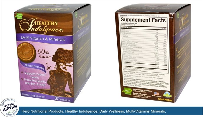 Hero Nutritional Products, Healthy Indulgence, Daily Wellness, Multi-Vitamins Minerals, Rich Dark Chocolate, 30 Medallions