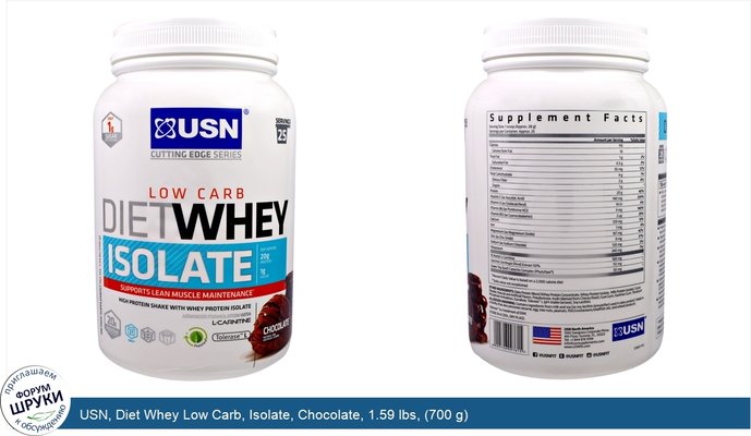 USN, Diet Whey Low Carb, Isolate, Chocolate, 1.59 lbs, (700 g)