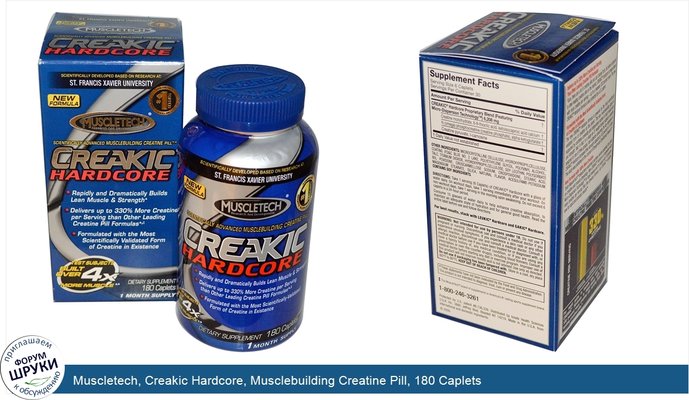 Muscletech, Creakic Hardcore, Musclebuilding Creatine Pill, 180 Caplets