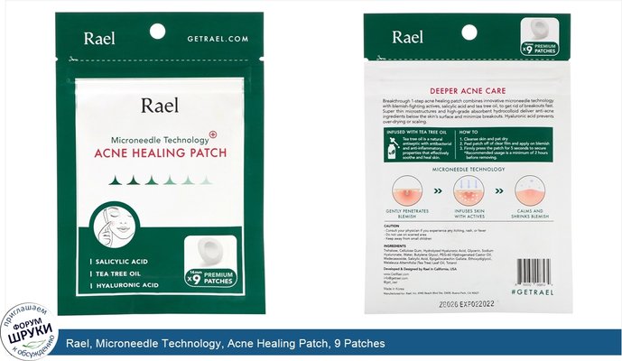 Rael, Microneedle Technology, Acne Healing Patch, 9 Patches