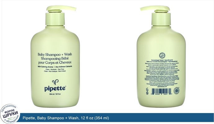 Pipette, Baby Shampoo + Wash, 12 fl oz (354 ml)