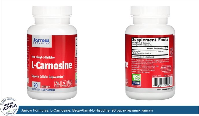 Jarrow Formulas, L-Carnosine, Beta-Alanyl-L-Histidine, 90 растительных капсул