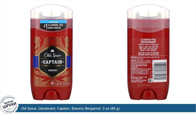 Old Spice, Deodorant, Captain, Bravery Bergamot, 3 oz (85 g)