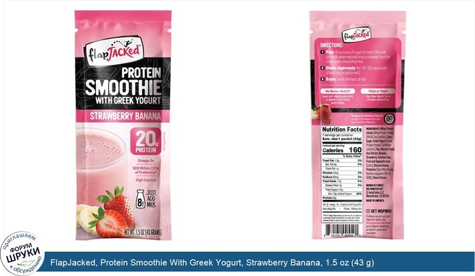 FlapJacked, Protein Smoothie With Greek Yogurt, Strawberry Banana, 1.5 oz (43 g)