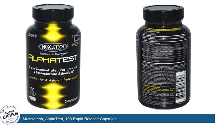 Muscletech, AlphaTest, 100 Rapid Release Capsules