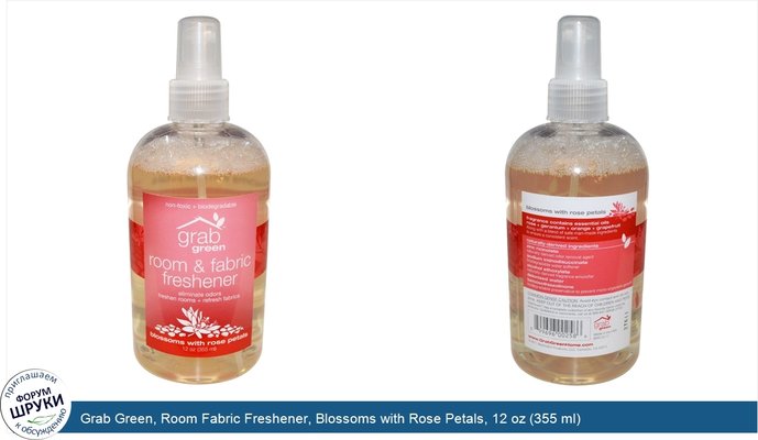 Grab Green, Room Fabric Freshener, Blossoms with Rose Petals, 12 oz (355 ml)
