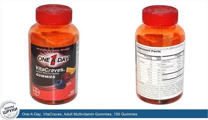 One-A-Day, VitaCraves, Adult Multivitamin Gummies, 100 Gummies