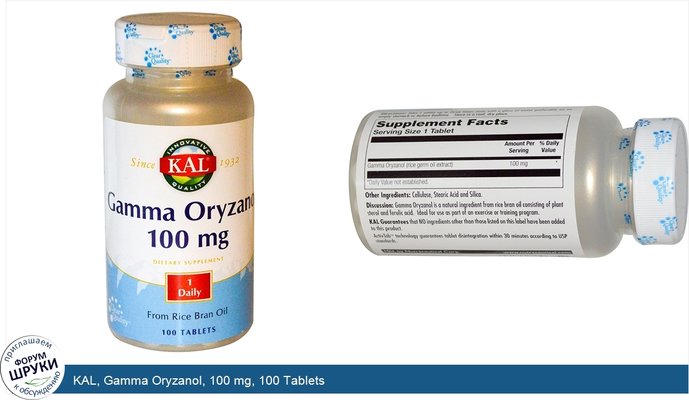 KAL, Gamma Oryzanol, 100 mg, 100 Tablets