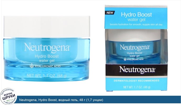 Neutrogena, Hydro Boost, водный гель, 48 г (1,7 унции)