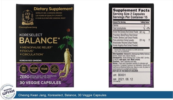 Cheong Kwan Jang, Koreselect, Balance, 30 Veggie Capsules