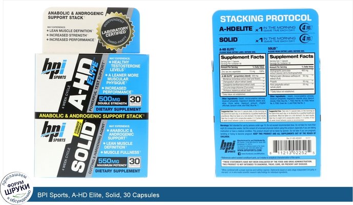 BPI Sports, A-HD Elite, Solid, 30 Capsules