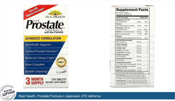 Real Health, Prostate Formula с сереноей, 270 таблеток