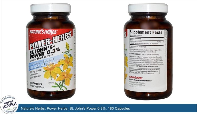 Nature\'s Herbs, Power Herbs, St. John\'s Power 0.3%, 180 Capsules