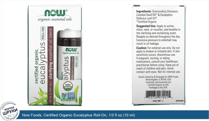 Now Foods, Certified Organic Eucalyptus Roll-On, 1/3 fl oz (10 ml)