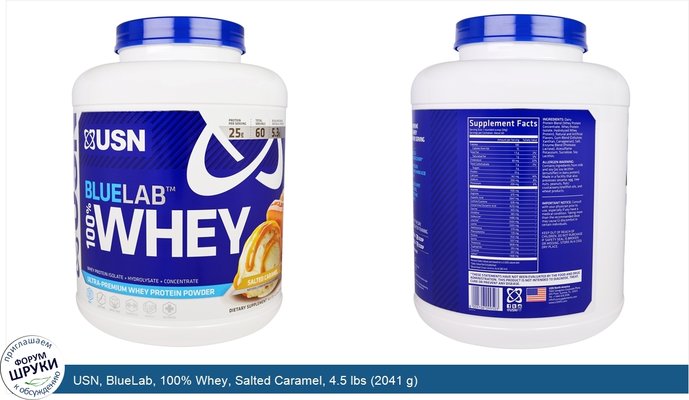 USN, BlueLab, 100% Whey, Salted Caramel, 4.5 lbs (2041 g)