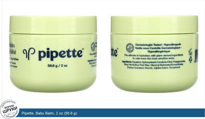 Pipette, Baby Balm, 2 oz (56.6 g)