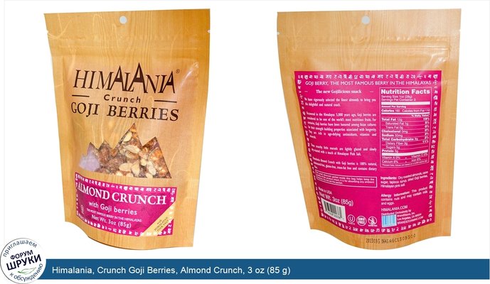 Himalania, Crunch Goji Berries, Almond Crunch, 3 oz (85 g)
