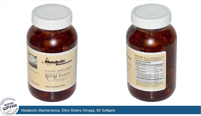 Metabolic Maintenance, Ethyl Esters Omega, 60 Softgels