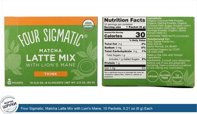 Four Sigmatic, Matcha Latte Mix with Lion\'s Mane, 10 Packets, 0.21 oz (6 g) Each