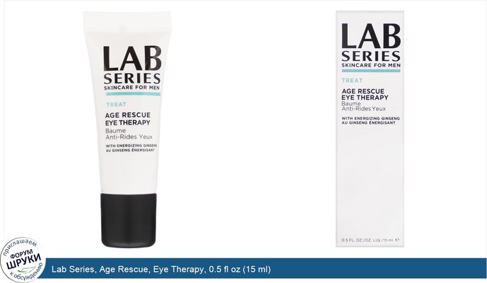Lab Series, Age Rescue, Eye Therapy, 0.5 fl oz (15 ml)