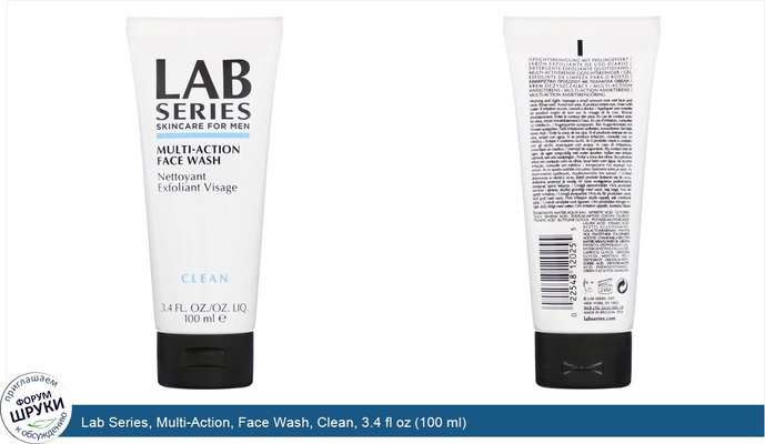 Lab Series, Multi-Action, Face Wash, Clean, 3.4 fl oz (100 ml)
